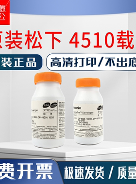 松下DP4510载体6010 3520显影剂4530  8045 8060 3510 3530铁粉