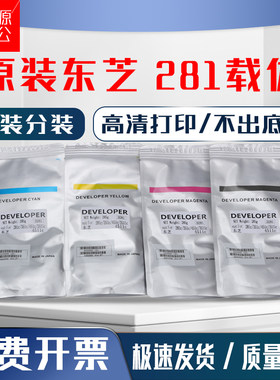 原装分装东芝D-3511-K铁粉281C 351C显影剂451C 3511C 4511C载体
