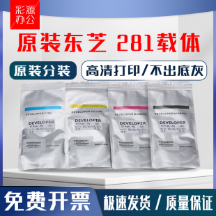 3511 东芝D K铁粉281C 351C显影剂451C 4511C载体 原装 3511C 分装