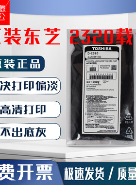 东芝2320242245282载体