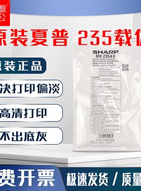 原装 夏普MX-235CV载体AR 1808S 2008D 2308N 2328l 铁粉 显影剂