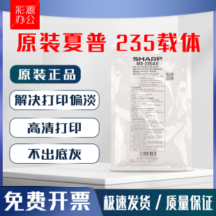 1808S 2008D 2308N 原装 铁粉 235CV载体AR 2328l 显影剂 夏普MX
