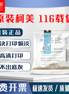 原装柯美184185e195246载体