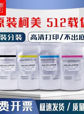 原装 柯美DV311载体c220 c280 c360 c7722显影剂 美能达c7728铁粉