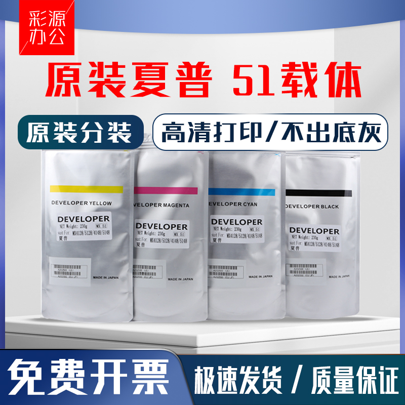 原装分装 夏普MX-51AV载体 5148nc 5128 4148 4128 5111 5141铁粉