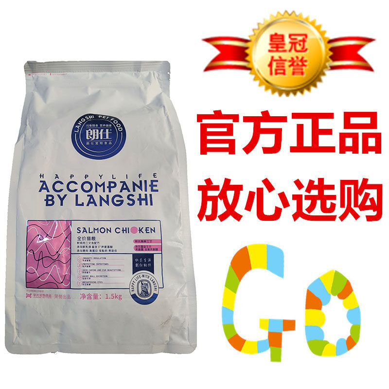 朗仕鲜肉猫粮冻干幼成猫1.5kg3全价英美短蓝猫橘猫通用鱼肉味9斤,宠物/宠物食品及用品,猫全价膨化粮,淘宝优惠券,粉丝福利购,淘宝优惠卷