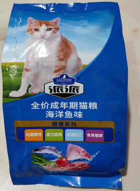 派派猫粮500*10袋成年期猫粮10斤