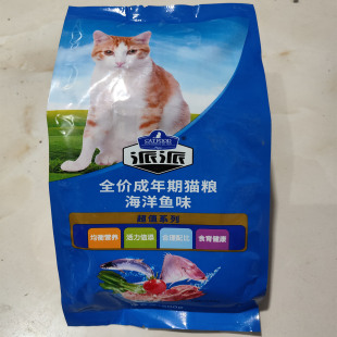 派派猫粮500*10袋成猫幼猫通用型海洋鱼味牛肉味成年期猫粮10斤