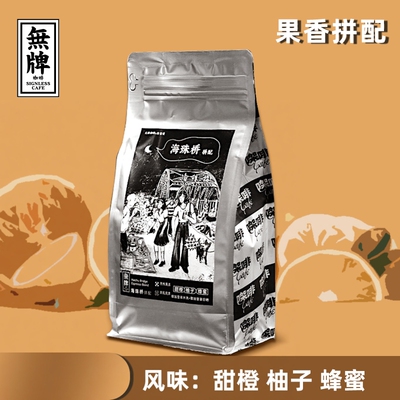 无牌咖啡耶加水洗日晒甜橙果香