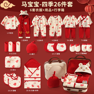 马年新生儿衣服礼盒套装初生宝宝0-3月纯棉套装刚生婴儿满月送礼