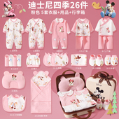 迪士尼婴儿衣服礼盒春夏初生宝宝待产包纯棉套装 新生儿满月礼物73