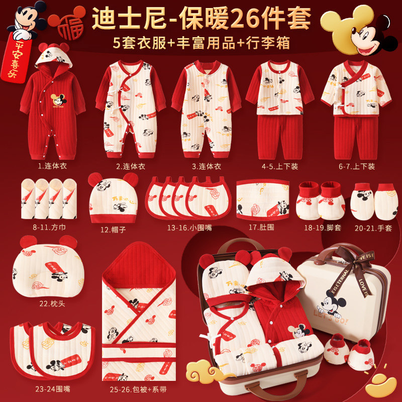 迪士尼初生婴儿衣服礼盒秋冬新生儿待产包纯棉套装男女宝宝满月礼,童装/婴儿装/亲子装,婴儿礼盒,淘宝优惠券,粉丝福利购,淘宝优惠卷