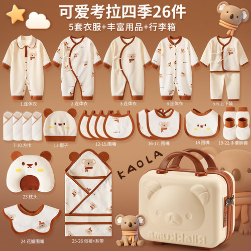 春夏初生宝宝礼盒纯棉衣服