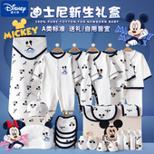 迪士尼新生儿衣服礼盒春夏初生婴儿纯棉小衣套装 宝宝满月百天送礼