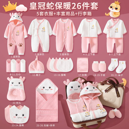 蛇年婴儿礼盒初生宝宝纯棉衣服