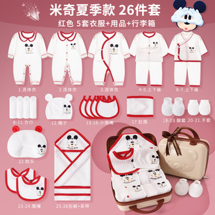 套装 待产包孕妈囤货满月送礼 新生儿衣服礼盒初生宝宝衣服薄款 夏季