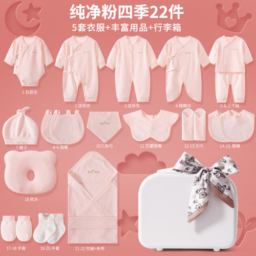 初生婴儿衣服礼盒纯棉薄款套装