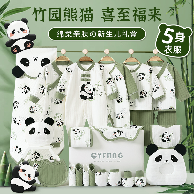 彩婴房婴儿礼盒纯棉薄款套装