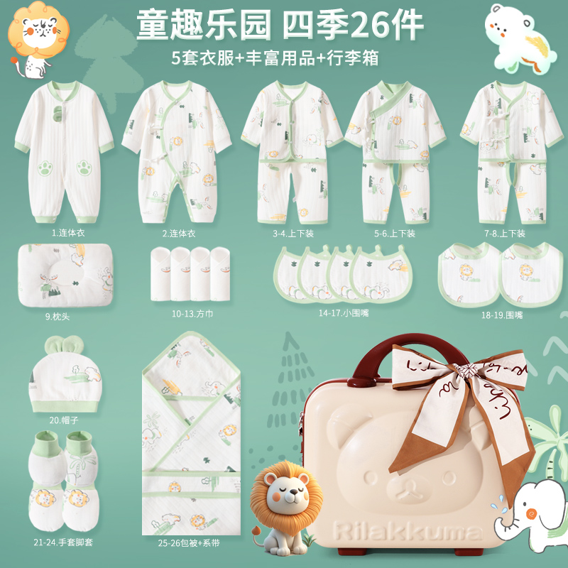 秋季新生儿衣服礼盒薄款套装