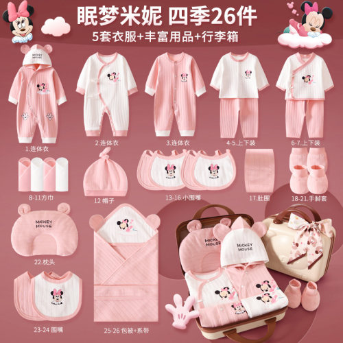 婴儿礼盒迪士尼纯棉衣服宝妈囤货