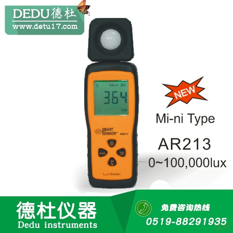 ar213迷你式光照度计 高精度光照度测试仪