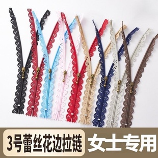 3号尼龙闭尾蕾丝镂空花边拉链口袋包包衣服裙子短拉链条辅料女士