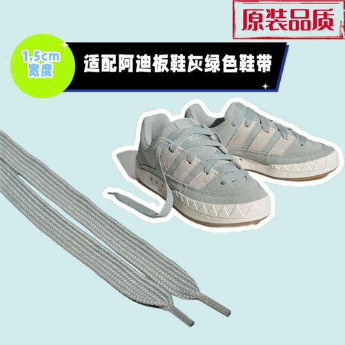 适配阿迪板鞋1.5cm宽面包鞋鞋带