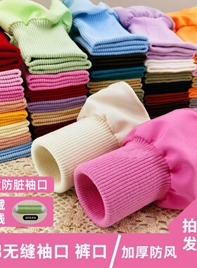 儿童袖口防脏接长小孩针织纯棉无缝弹力螺纹保暖防风加厚袖套裤脚