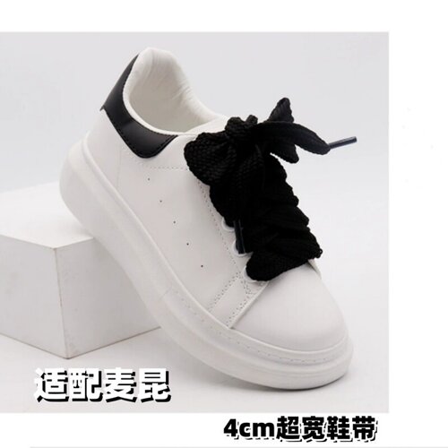 适配麦昆mcqueen超宽4cm扁鞋带