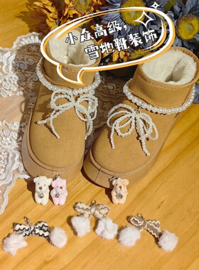 芭蕾风雪地靴装饰珍珠链条毛绒小熊蝴蝶结小众高级鞋花马丁靴鞋扣