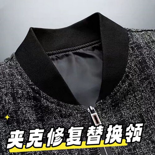 夹克领子休闲服棒球服立领棉服领