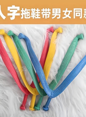 人字拖配件维修带子三点式夹脚带