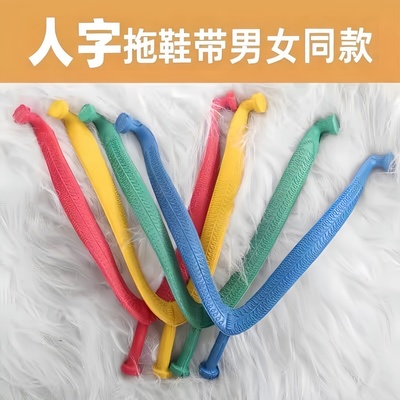 人字拖配件维修带子三点式夹脚带