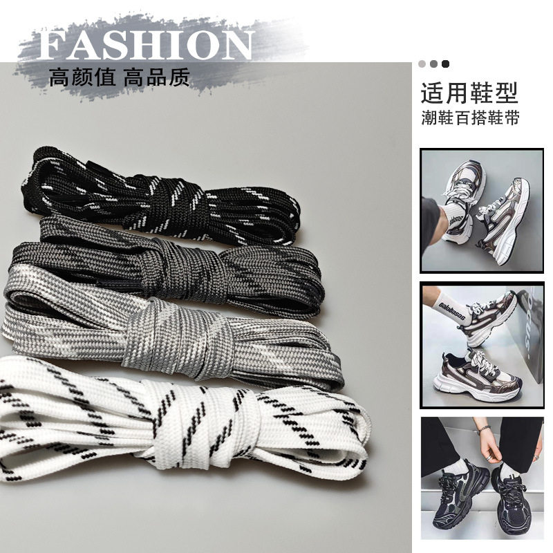 适配老爹鞋鞋带扁平宽运动鞋鞋绳加点斜纹白色黑色深灰浅灰绳带子,服饰配件/皮带/帽子/围巾,鞋带,淘宝优惠券,粉丝福利购,淘宝优惠卷