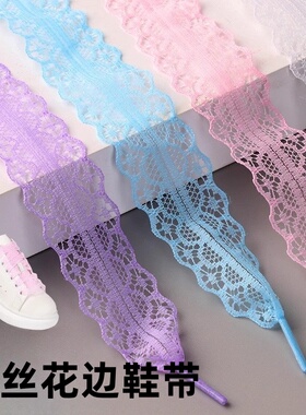 白色芭蕾风蕾丝花边鞋带可爱风丝绸运动鞋小白鞋德训鞋鞋绳带子