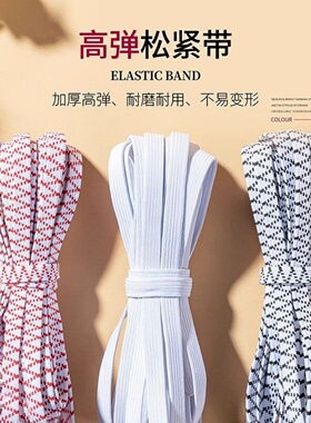 裤腰加厚松紧带高弹力耐用裤头橡皮筋弹力伸缩宽扁收裤子橡筋绳