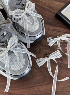 甜美款时尚单品网纱蕾丝蝴蝶结珍珠鞋扣ins串珠挂饰球鞋鞋花配饰