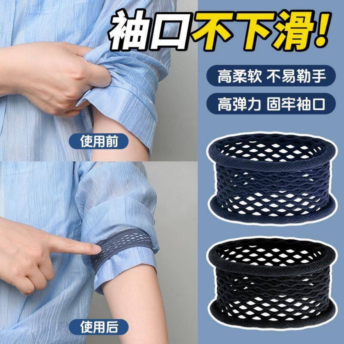 袖口收紧带长改短高弹防下滑图片