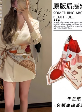 简约风玫瑰系腰丝巾黑色腰果花腰带高级感裙子装饰屁帘腰封配饰女