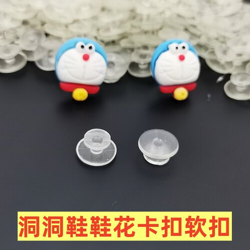 洞洞鞋鞋花卡扣软扣透明塑料扣