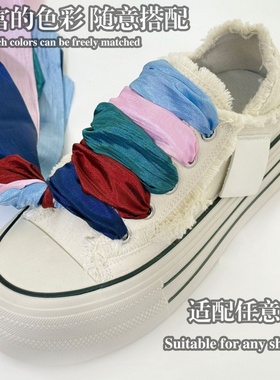 加宽5cm缎面彩色鞋带休闲帆布小白鞋板鞋面包鞋超宽褶皱纱带飘带