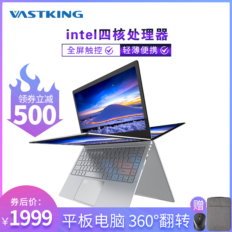 【360度可翻转】13.3英寸触摸屏笔记本 轻薄超极本PC平板二合一手提电脑 商务办公便携学生金属机身新款低噪在类目 笔记本电脑中 - 来自Buy2taobao.com提供专业的淘宝代购服务