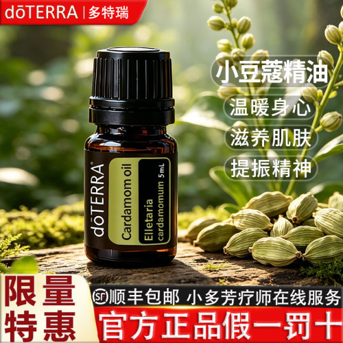 多特瑞小豆蔻品牌钜惠假一罚十