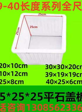 平石塑料模具水泥预制品盖板模具