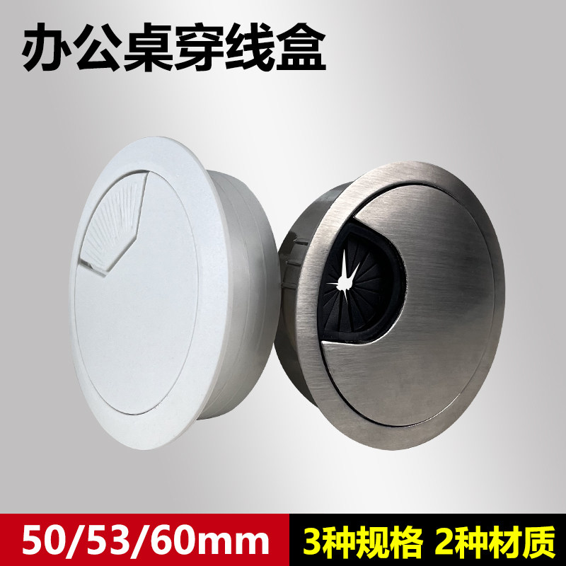 电脑桌线孔盖桌面穿线孔不锈钢遮丑盖背景墙书桌办公桌线孔盖板