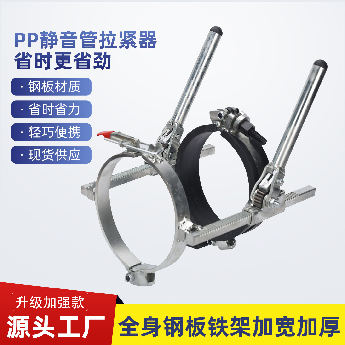 PE/PP静音虹吸管对接承插紧固器