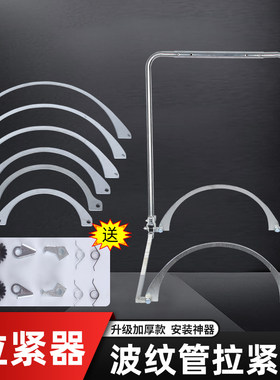波纹管拉紧器拉紧器秀洁省力