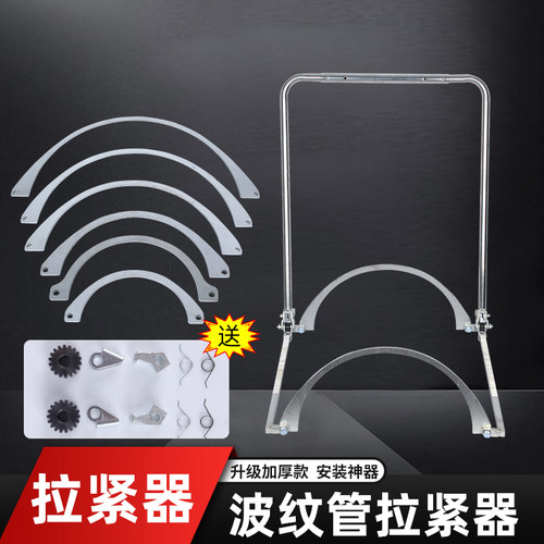 秀洁pe波纹管拉紧神器