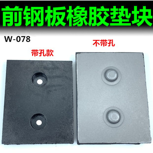 钢板缓冲垫板配件 适配豪沃前钢板垫块A7T7H德龙新M3000橡胶垫片