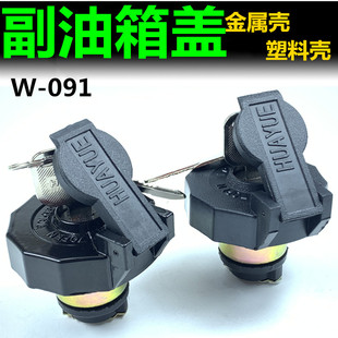 副油箱盖 适配解放JH6 天V 悍V 辅付油箱盖 jh6小油箱锁盖子配件